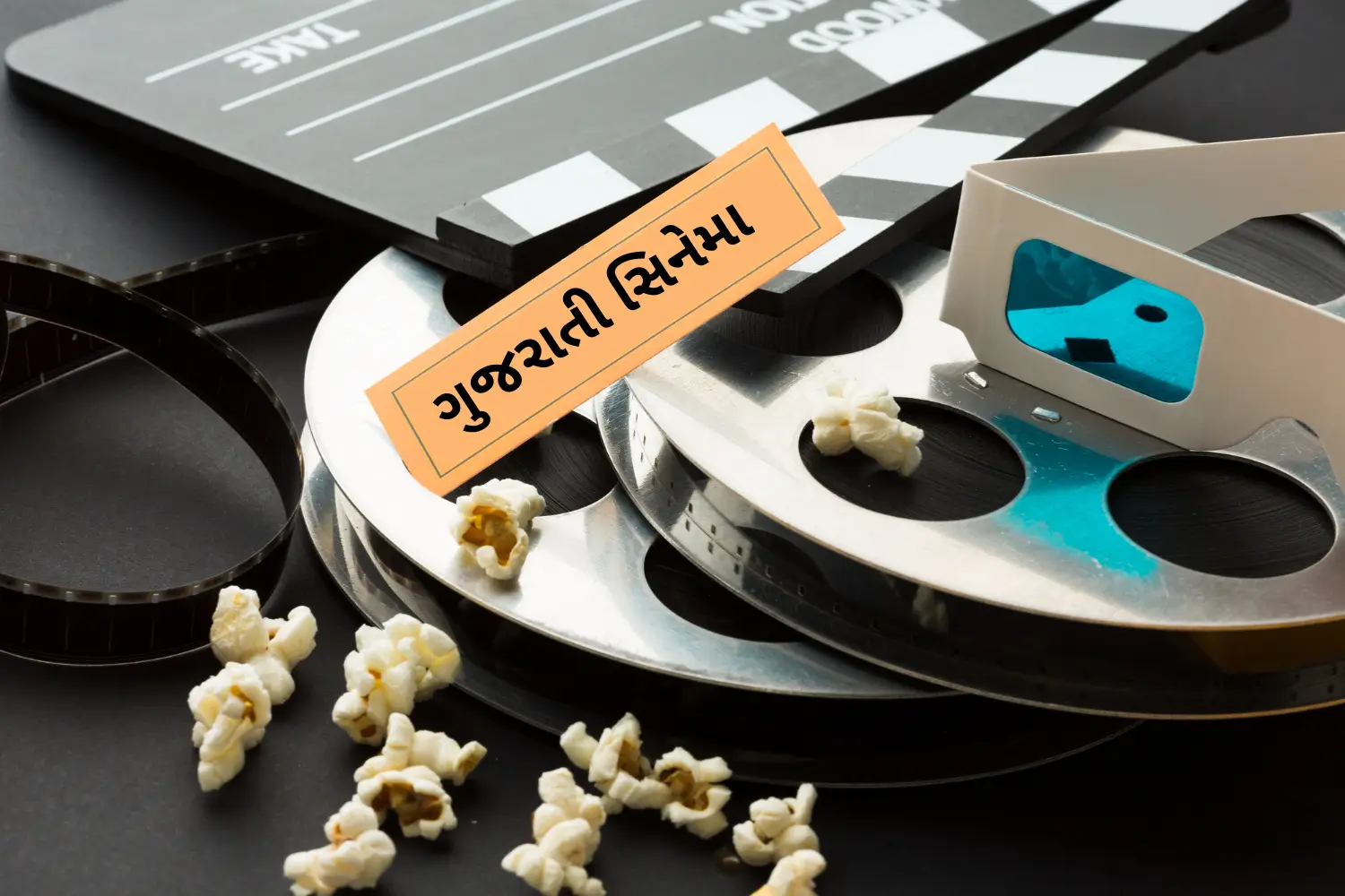 Invest in Gujarati Cinema