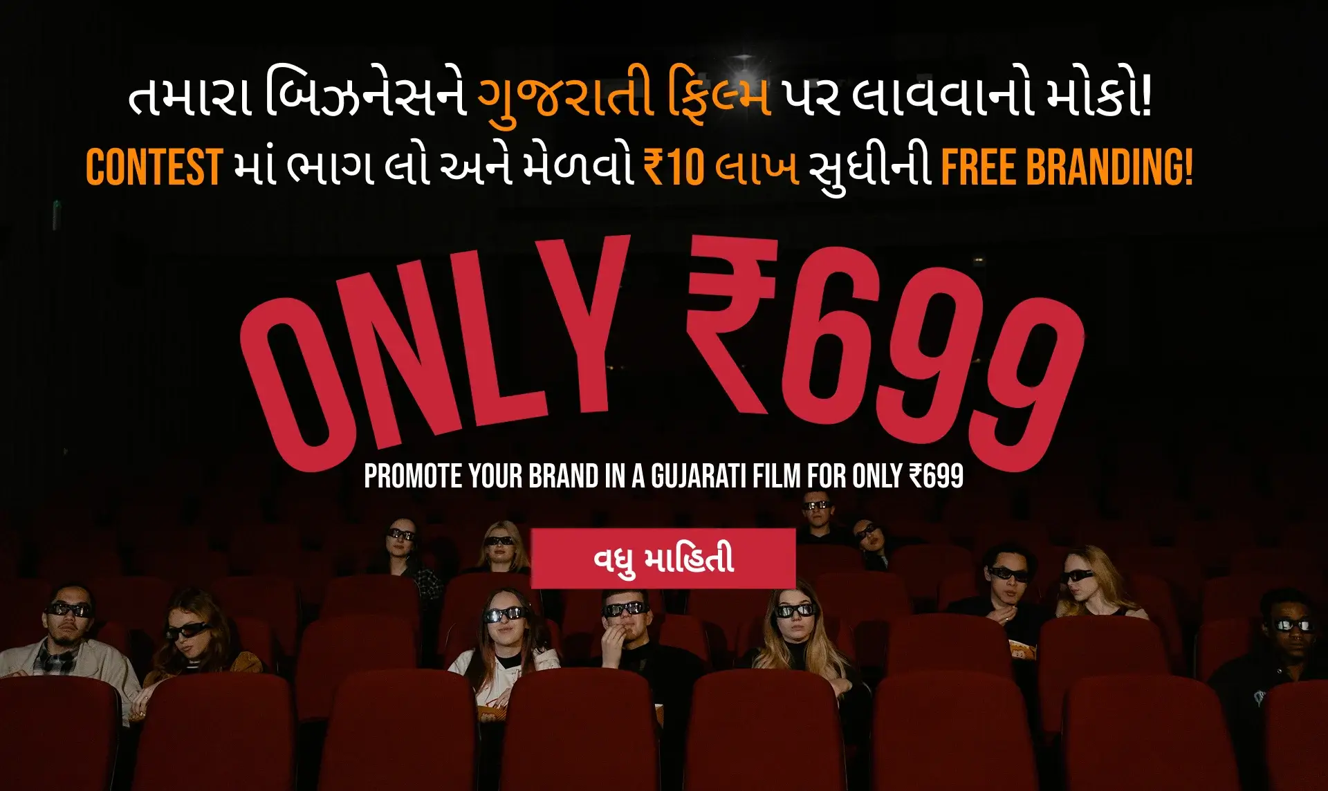 AK Films Production Gujarati Film Contest: નાના થી મોટા દરેક બિઝનેસ માટેનો ગોલ્ડન મોકો