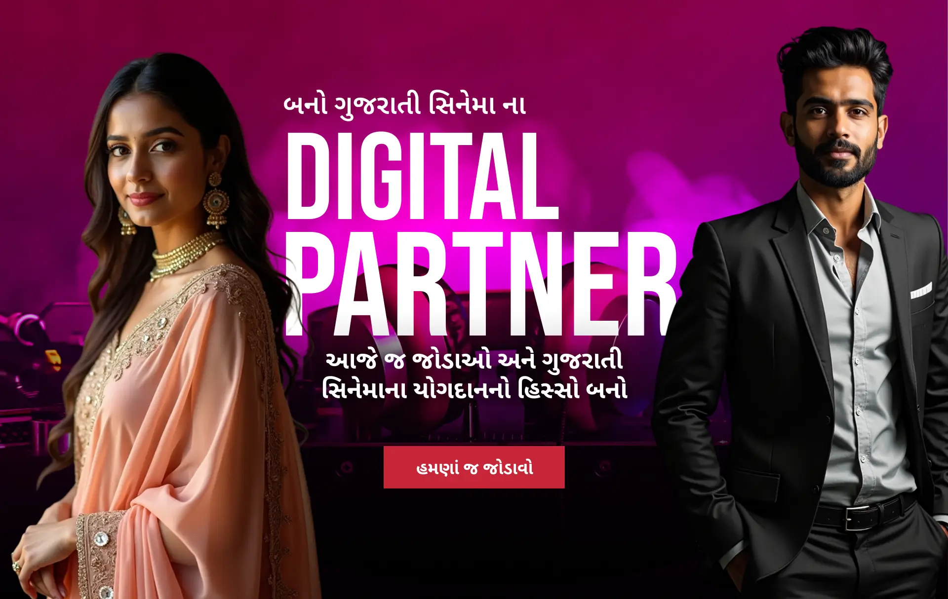 bano-gujarati-cinema-na-digital-partner