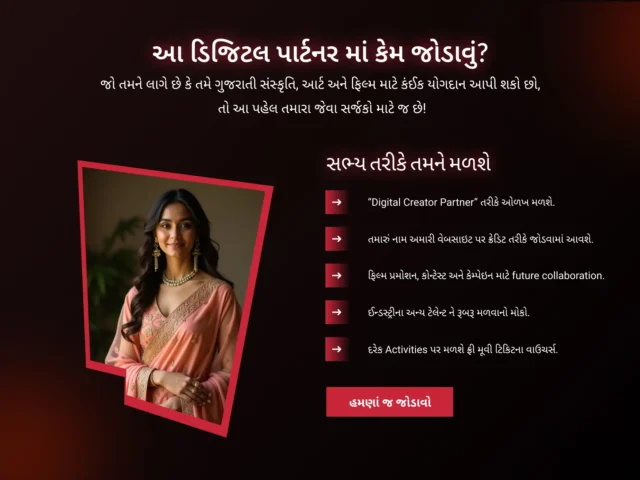 How Becoming a Producer in a Gujarati Movie Helps Your Business Grow