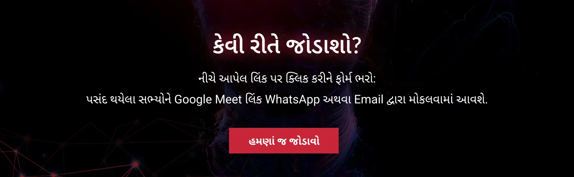 gujarati-cinema-na-digital-partner-ma-kevi-rite-jodaso