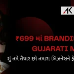 699₹-ma-branding-in-gujarati-movie-shu-tame-tayyar-cho-tamaru-business-ne-famous-karva
