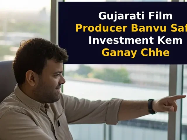 Gujarati Film Producer બનવું Safe Investment કેમ ગણાય છે?