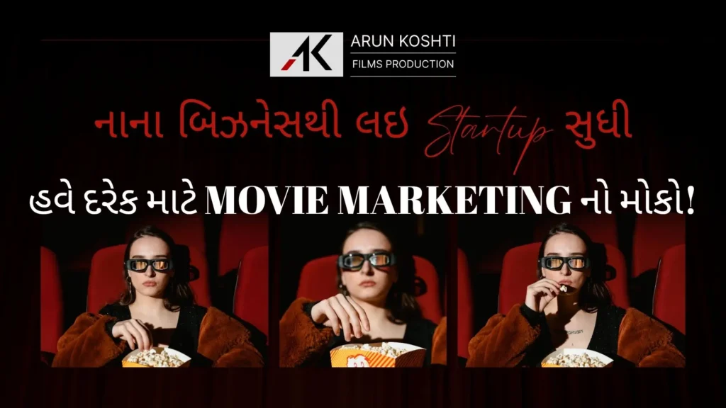 nana-business-thi-lai-startup-sudhi-have-darek-mate-movie-marketing-no-moko