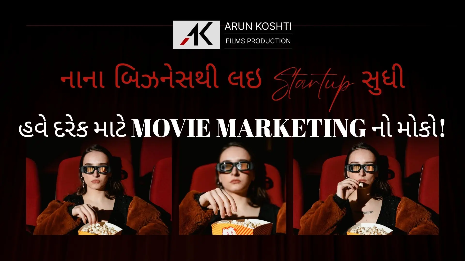 nana-business-thi-lai-startup-sudhi-have-darek-mate-movie-marketing-no-moko
