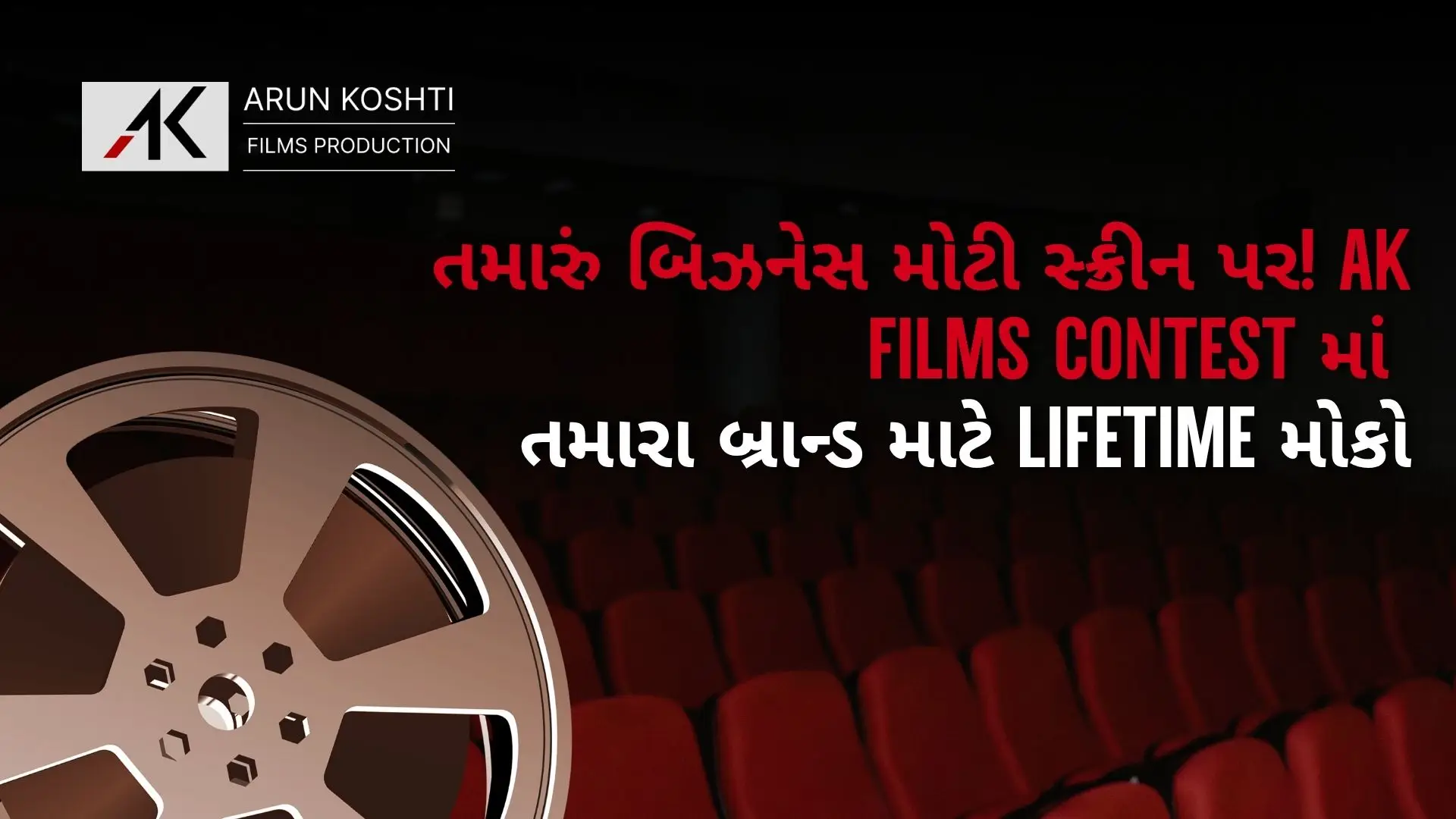 tamaru-business-moti-screen-par-ak-films-contest-ma-tamara-brand-mate-lifetime-moko