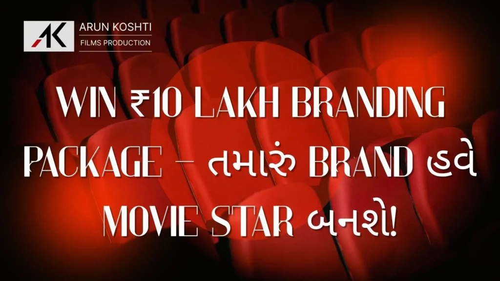 win-₹10-lakh-branding-package-tamaru-brand-have-movie-star-banse