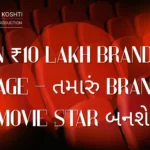 win-₹10-lakh-branding-package-tamaru-brand-have-movie-star-banse