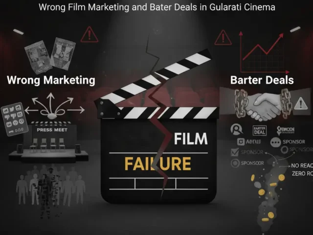 ખોટું માર્કેટિંગ અને બાર્ટર ડીલ્સ: ફિલ્મની નિષ્ફળતાનું મૂળ કારણ Wrong Film Marketing and Barter Deals in Gujarati Cinema | AK Films Production